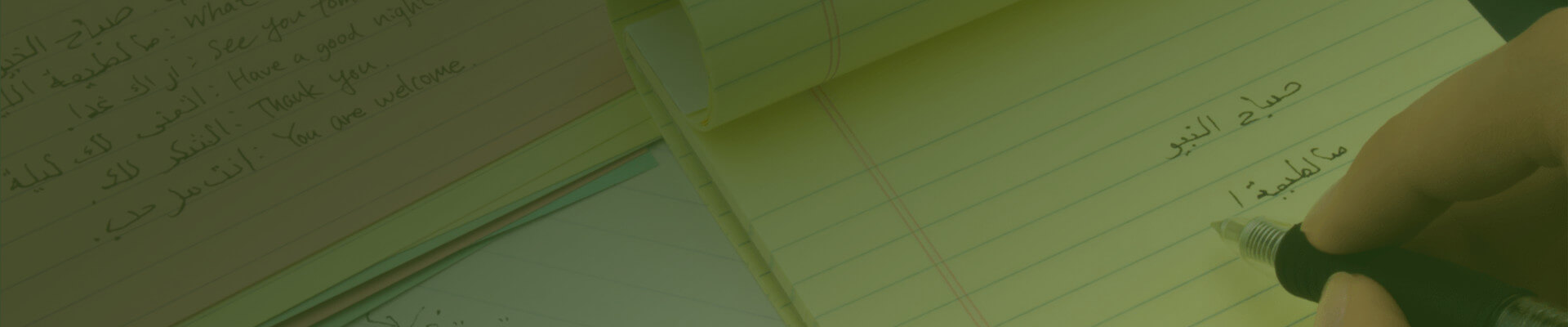 Education Vocabulary, header