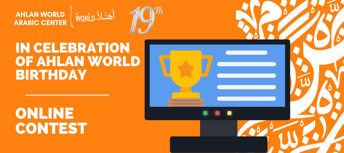 In celebration of Ahlan World Birthday, Online Contest